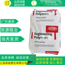 Supply PA66 70G30L 101L 101F FR50 American DuPont reinforced nylon 66 plastic raw materials