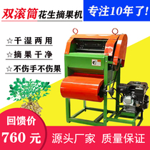 Peanut fruit picker Household small portable easy wet and dry dual-use electric thresher factory direct sales