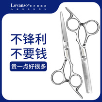 Home hair scissors set Hair scissors Cut your own hair Female thin cut teeth cut bangs artifact Hair clipper