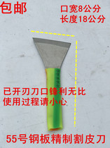 Sidbao repair shoe blade Shoe repair triangle knife Sole knife Leather knife Shoe repair accessories cut rubber paring