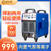 Qifeng plasma cutting electromechanical welding dual-use built-in air pump Industrial grade 380v220v household LGK80 100