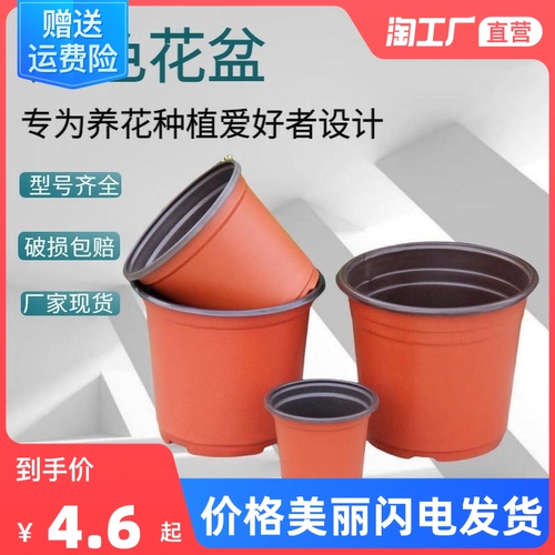 Двухцветный одноразовый пластиковый цветочный горшок