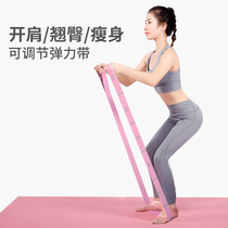 Yoga elastic belt female open shoulder home fitness stretch belt stretch belt slimming pull belt practice back shoulder
