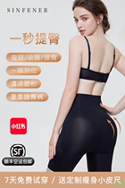 (Star recommended) Sinfener) supermodel hip hip hip goddess high waist belly lift hip tight