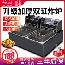 Frying Pan Commercial Electric Fryer Single Cylinder Twin-Cylinder Fried Chicken Oil Bar Equipment Fried Machine Thickened Tungsten Steel Electric Fryer
