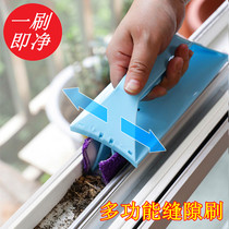 Window cleaning brush groove dead angle gap multi-function groove cleaning artifact Household windowsill cleaning glass cleaner