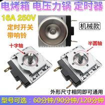 Jiuyang electric pressure cooker timer accessories 60 90 120 universal electric oven mechanical timing switch