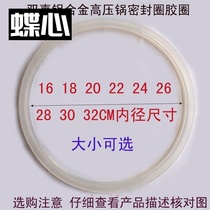 Accessories Aluminum pressure cooker silicone ring 16-32 electric pressure cooker old-fashioned inner rubber ring