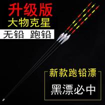 New lead-free self-supporting drifting giant thick tail running lead drift lead rogue floating black pit Herring black carp big float 0 lead eye-catching
