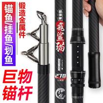 New anchor fishing rod anchor rod special ultra-light far-throw bar visible anchor fish special rod Giant pole solid full