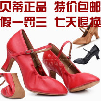Betty Flagship Store Official Flagship Betty Dance Shoes 125 Womens Shoes Modern Friendship Latin GB