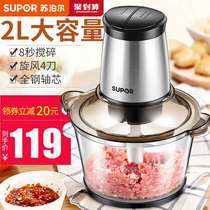 Supor meat grinder household electric small automatic multi-function cooking meat stirring dumplings stir stuffing vegetable shredder