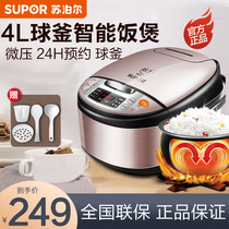 Supor rice cooker Household 4L smart ball kettle rice cooker official multi-function 2-3 people automatic 5-6 cooking