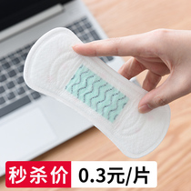 Fu Yan Jie pad female cotton soft mini towel ultra-thin breathable lengthened pregnant women students can use small sanitary napkins