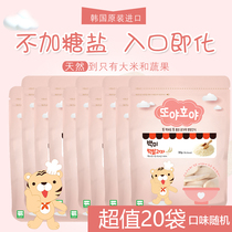 (Buy 1 get 1 get 1) rice Ah good Korean baby rice rice ball sugar free salt baby snacks 40 bags
