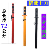 New childrens toy wooden knife wooden sword Blue Dragon Sword boy sword performance bamboo sword sword sword kendo practice knife props