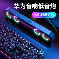 Suitable for huawei huawei laptop audio home desktop small speaker overweight subwoofer active speaker living room 3d surround Bluetooth Mini wired desktop game