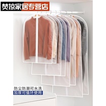Hangers with dust-proof hanging clothes Household dust bag clothing cover Down jacket storage bag Coat cover Hanging bag cover