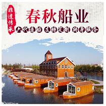 Water Room Boat Guesthouse Catering Accommodation Folk Boat House Large Small Multifunction Modern China-style Wooden Boat Painting Boat boat