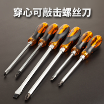 Knock-in-heart cross-word screwdriver large size plus coarse lengthened ultra-hard flat opening with magnetic powerful industrial grade