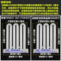 Replacement of energy-saving lamp four needle three primary color 3U row pipe kitchen lamp 9W21W25W45W 3U row pipe