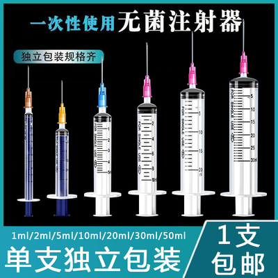 taobao agent One -time medical syringe with needle 1/2/5/10/20ml syringe needle pipe sterile authentic 8TK