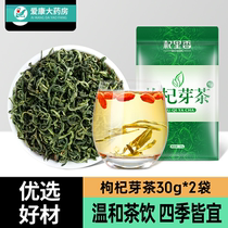 Buy 1 send 1 barbel bud tea 30g * 2 bags Ningxia strict selection 60g Ningxia specialty XW