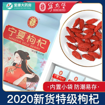 Ninganbao Ningxia Excellent Red Wolfberry Authentic Zhongning Gongqi Independent Small Packaging 500g Large Granules Gou XW