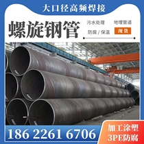 Spiral steel pipe high frequency welding sewage treatment double-sided submerged arc large diameter GB building structure sewer pipe