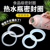 Hot water bottle inner container rubber ring pneumatic pot sealing ring silicone anti-leakage leather spring thermos flask accessories