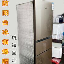 Balcony kitchen summer dual-purpose refrigerator freezer cover side sunscreen dust-proof heat insulation oil smoke sun visor reflective film
