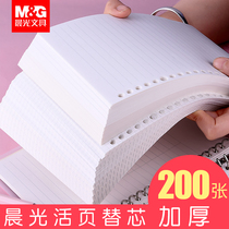 Morning light detachable loose-leaf book shell replacement core b5 notebook loose-leaf book a4 wrong question English a5 metal iron clip buckle loop coil college students postgraduate entrance examination simple retro blank book thick