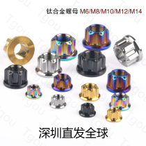 Tgou Tengu titanium alloy fancy nut M6 M8 M10 M12 M14 M16 motorcycle rear axle nut