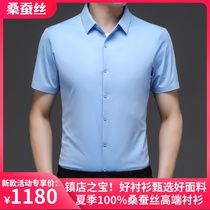 Ordos produced heavy silk mens short-sleeved shirt business casual summer new middle-aged solid color free ironing shirt