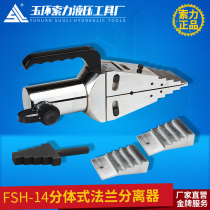 FSH-14 Hydraulic flange separator Hydraulic expander Fire breaking tool Brace breaking device Breaking device
