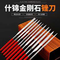 Small file Diamond titanium-plated jincuike steel file alloy steel rubbed Emery diamond set polished and polished