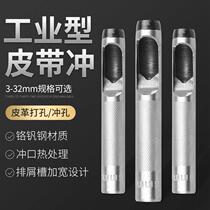 Belt punch belt punch professional drill leather hole punch round punch tool set