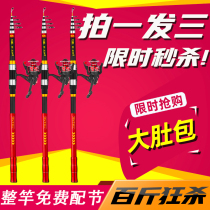 Sea Rod Throw Rod Fishing Rod Suit Combination Full Set Special Price Ultra Hard Sea Rod Far Throw Rod New Sea Fishing Rod