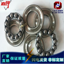 Professional thrust ball bearing 51100 8100 51110mm 51102mm 51103mm 51104mm 51105mm 5110