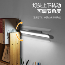 Study cool desk lamp Charging college student eye protection desk Bedroom dormitory artifact Magnetic LED lamp Adsorption type