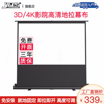 JAVES curtain cloth 60 80 92 100 inch home HD non-installation removable outdoor portable floor projector curtain cloth Polar rice nut
