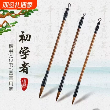 ☆中国筆 墨海騰波 李鼎和 羊毫 約29㎝ | 筆3