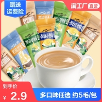Assam milk tea powder Black pearl milk tea shop special bag original instant coffee small package drink raw materials