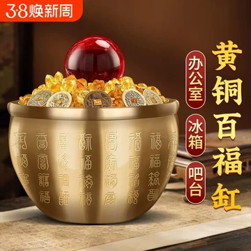 黄铜百福缸-黄铜百福缸促销价格、黄铜百福缸品牌- 淘宝