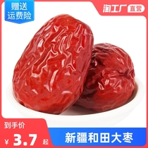 Xinjiang Hotan jujube bag big red jujube porridge tea tea jujube cake dried fruit specialty direct soak water authentic