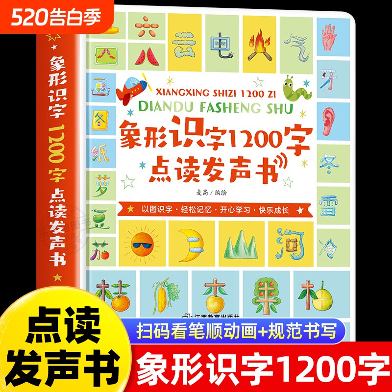会说话识字大王-会说话识字大王促销价格、会说话识字大王品牌- 淘宝
