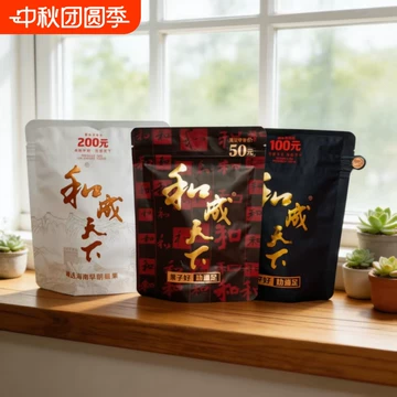 和成天下槟榔50元-和成天下槟榔50元促销价格、和成天下槟榔50元品牌- 淘宝