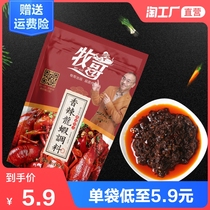 Mu Ge Chongqing specialty spicy pot seasoning family pack 150g spicy crayfish conch seasoning base