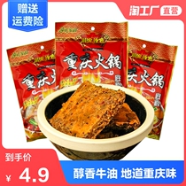 Chongqing old hot pot base Super Malatang household hot pot Authentic Sichuan butter hot pot base Commercial pot base
