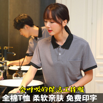Cotton cleaning overalls short-sleeved T-shirt summer property supermarket KTV room cleaning aunt cleaning clothes men and women